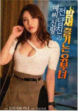 时差恋人 爱情电影在线观看